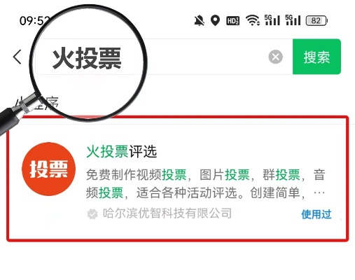 微信投票怎么设置和发起投票？-第3张图片-www.211178.com_果博福布斯