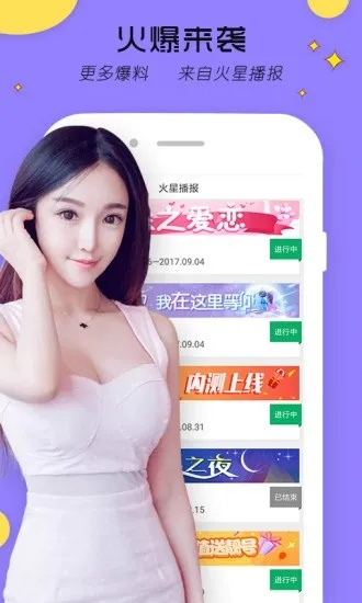 如何免费下载月夜直播APP？-第2张图片-www.211178.com_果博福布斯