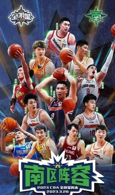 cba全明星赛 全明星阵容公布，谁将成为MVP-第2张图片-www.211178.com_果博福布斯