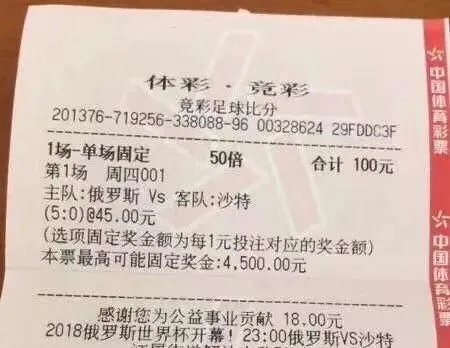 世界杯足彩选9奖金 世界杯足球彩票玩法视频-第1张图片-www.211178.com_果博福布斯