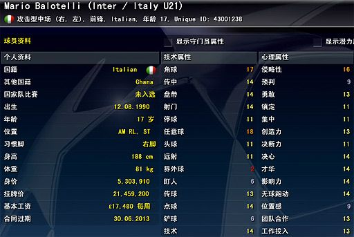 fm2012中超开档 fm2012中超转会窍门-第2张图片-www.211178.com_果博福布斯