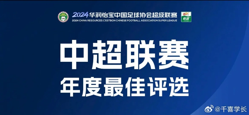 中超网站 快速了解中超联赛最新动态-第2张图片-www.211178.com_果博福布斯