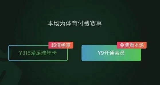 爱奇艺体育免费直播观看攻略，告别收费困扰-第3张图片-www.211178.com_果博福布斯