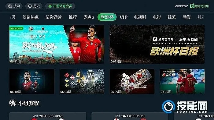 ctv5不直播欧洲杯吗 ctv 5加现场直播-第2张图片-www.211178.com_果博福布斯