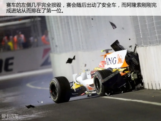 F1赛车的高危险性与安全措施分析-第3张图片-www.211178.com_果博福布斯