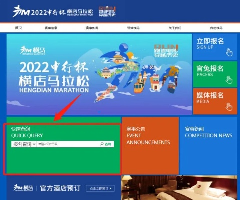 2023年下半年马拉松赛事报名攻略，让你轻松参赛-第3张图片-www.211178.com_果博福布斯