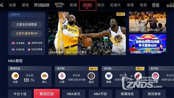 iphone看nba直播 苹果在哪看nba直播