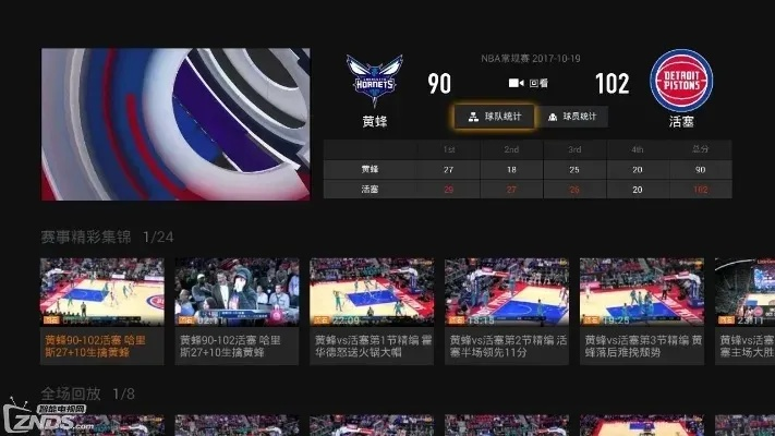 iphone看nba直播 苹果在哪看nba直播-第2张图片-www.211178.com_果博福布斯