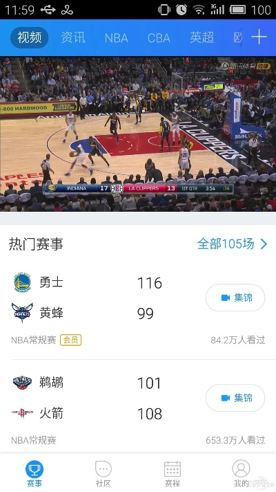 iphone看nba直播 苹果在哪看nba直播-第3张图片-www.211178.com_果博福布斯